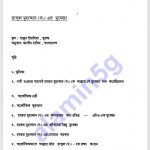 রাসুল মুহম্মাদ সাঃ এর মুযেজা pdf বই ডাউনলোড