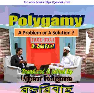 Polygamy pdf বই ডাউনলোড