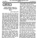 মাওলানা মোহম্মদ আকরম খাঁ pdf বই ডাউনলোড